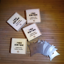 Cargar imagen en el visor de la galería, 戸隠流 旋風手裏剣 - Togakure Ryu Senban Shuriken - box de 10 piezas