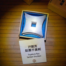 Cargar imagen en el visor de la galería, 戸隠流 旋風手裏剣 - Togakure Ryu Senban Shuriken - box de 10 piezas